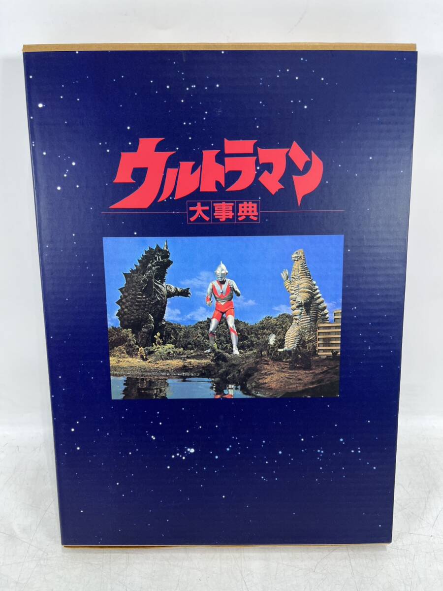 台本 ウルトラマン80 美しい転校生（12話）よみがえった伝説（8話