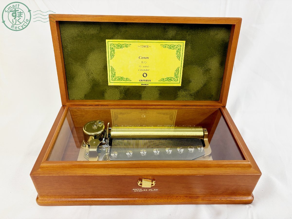 三協商事 陶器人形 オルゴール 愛の言葉を 貴族 プリンセス Sankyo