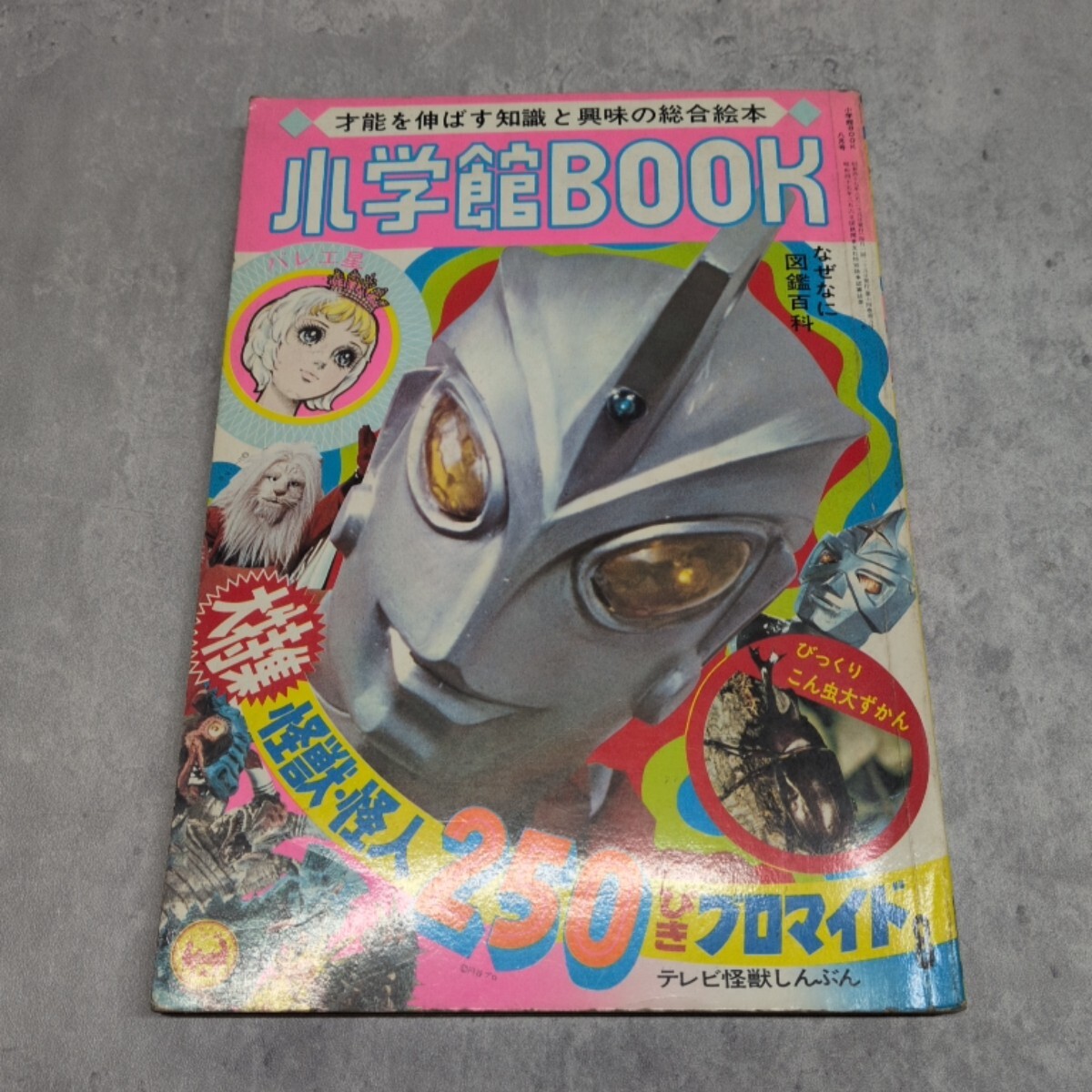 レトロアイテム希少品☆オバケのQ太郎 わいわい大集合 指人形欠品なし