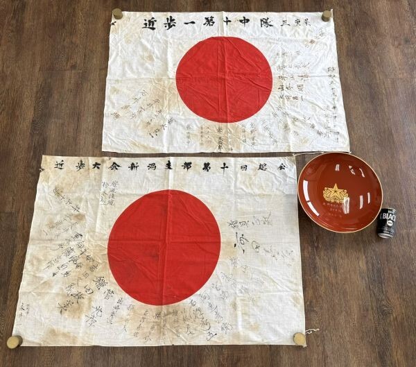 日の丸寄せ書き 日本 国旗 旭日旗 不動〇無?の落札情報詳細 - Yahoo