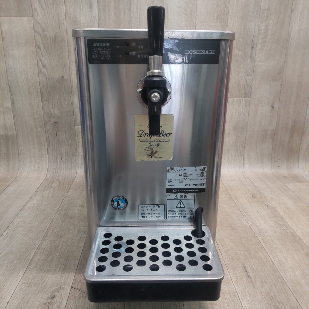 ☆美品☆2015年製☆ホシザキ☆生ビールディスペンサー【DBF-25WD】☆2
