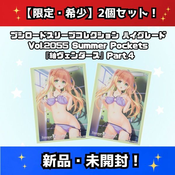新品】Gofa summer pockets 原画家展 永山ゆうのん 直筆サイン入り