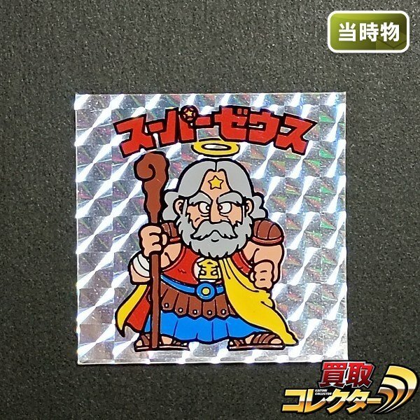 新品】キャプテン翼×ビックリマン 限定100枚 当選 スーパーゼウス&大空