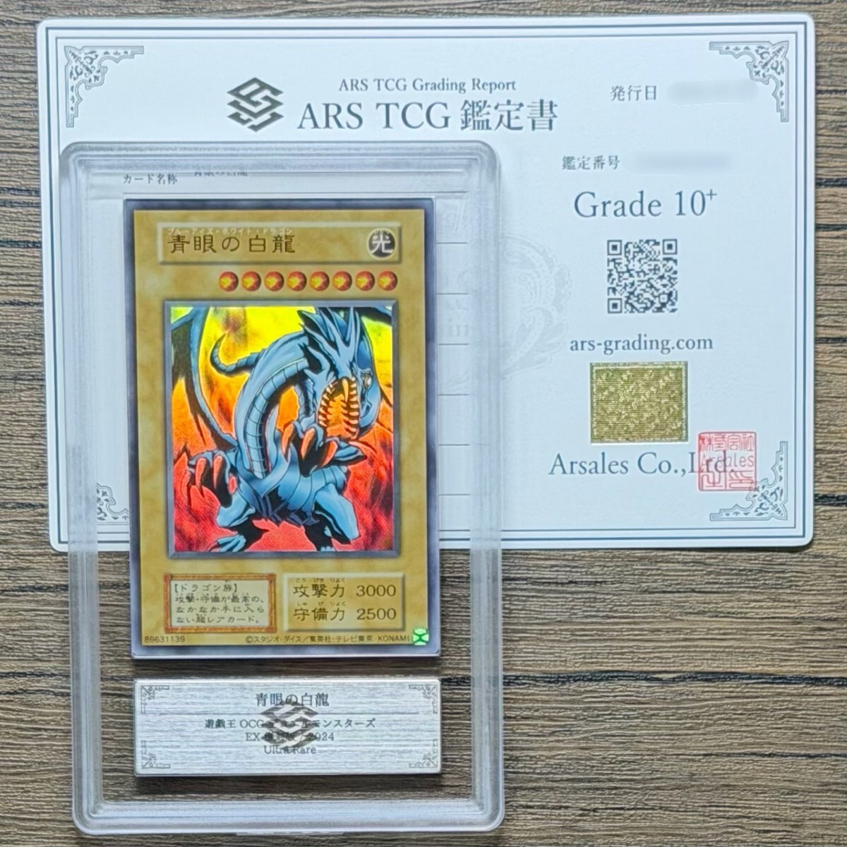 封印されし記憶 付属カード 遊戯王 デビルゾア メタル化・魔法反射装甲
