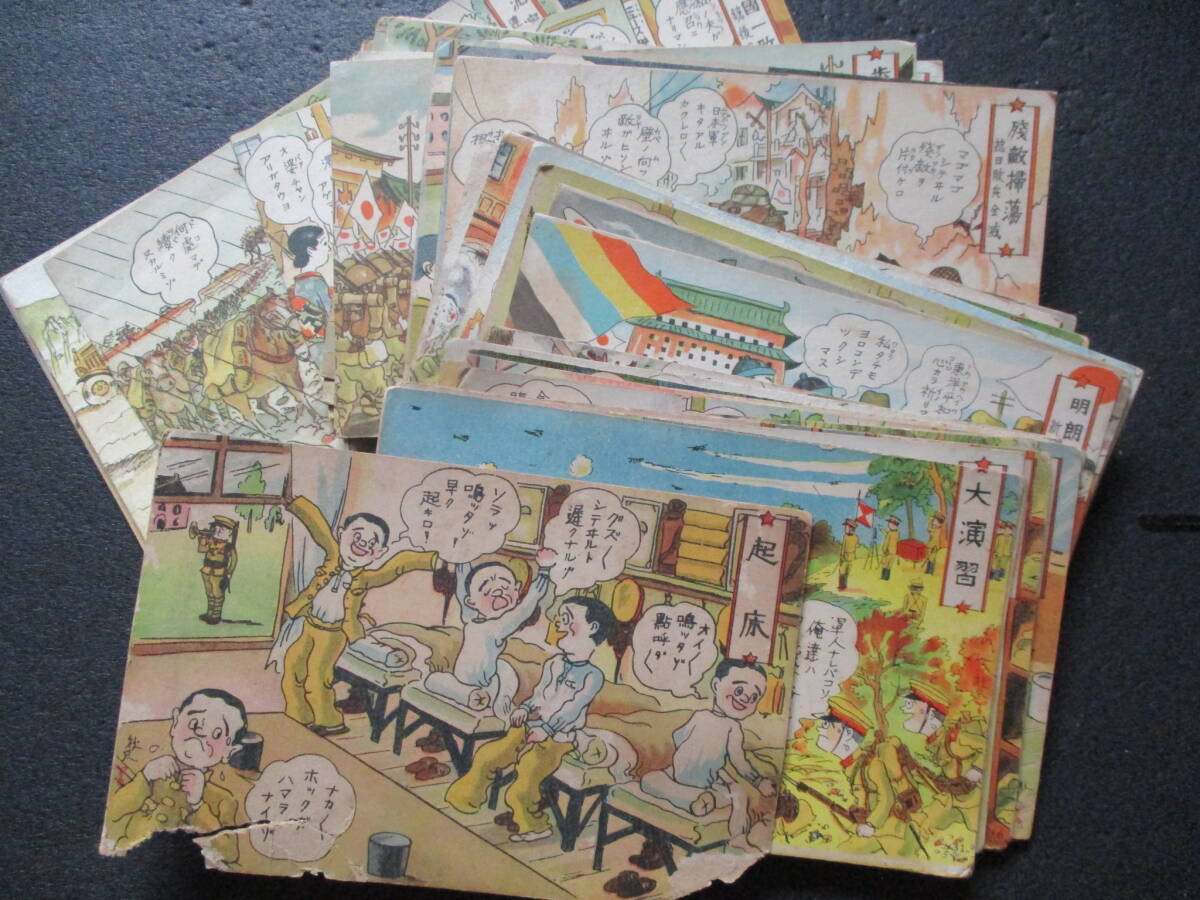 絵葉書☆軍隊生活☆小野寺秋風画☆入隊から除隊まで☆32枚完全組