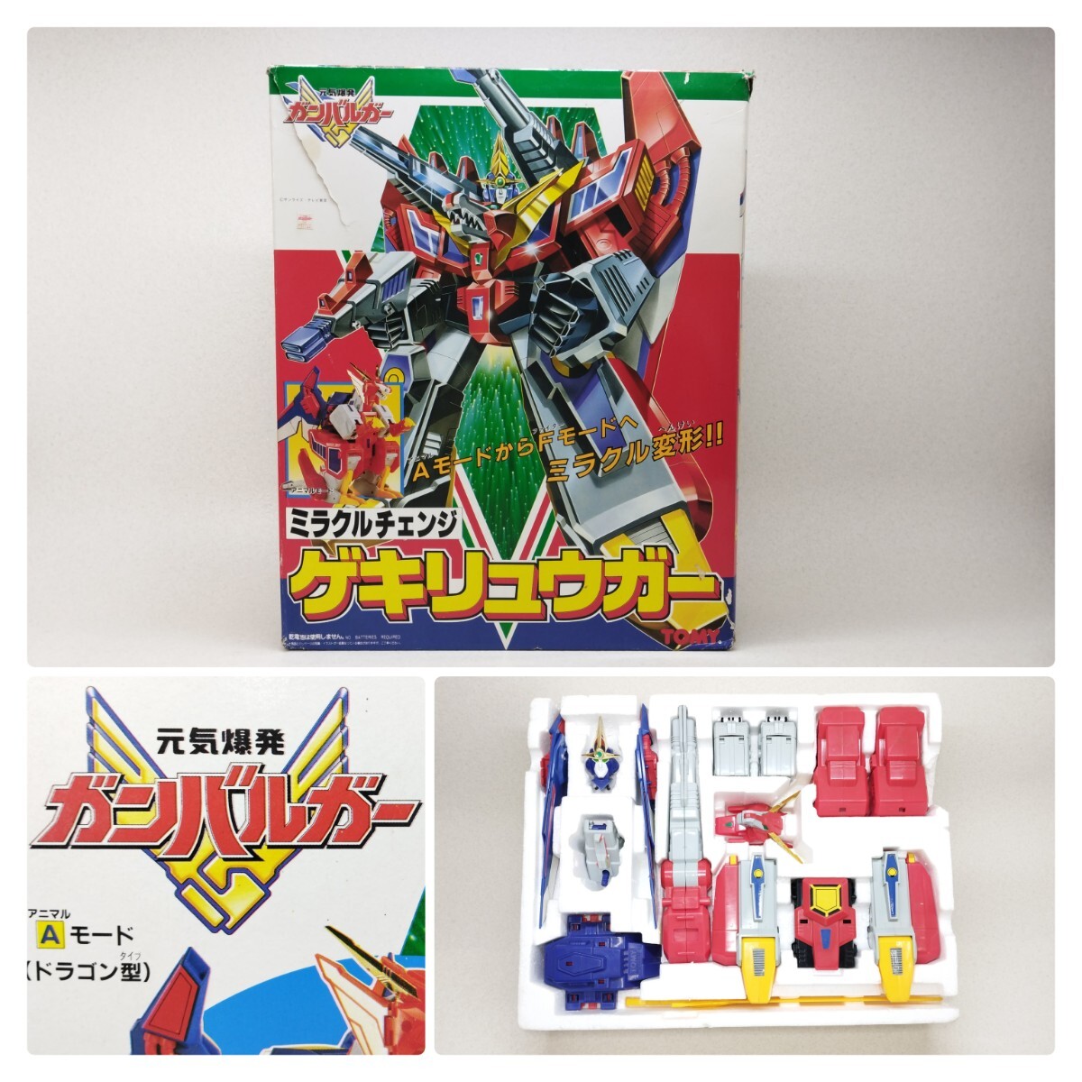 新品】カバヤ 元気爆発ガンバルガー ガム ③ゲキリュウガー 当時物