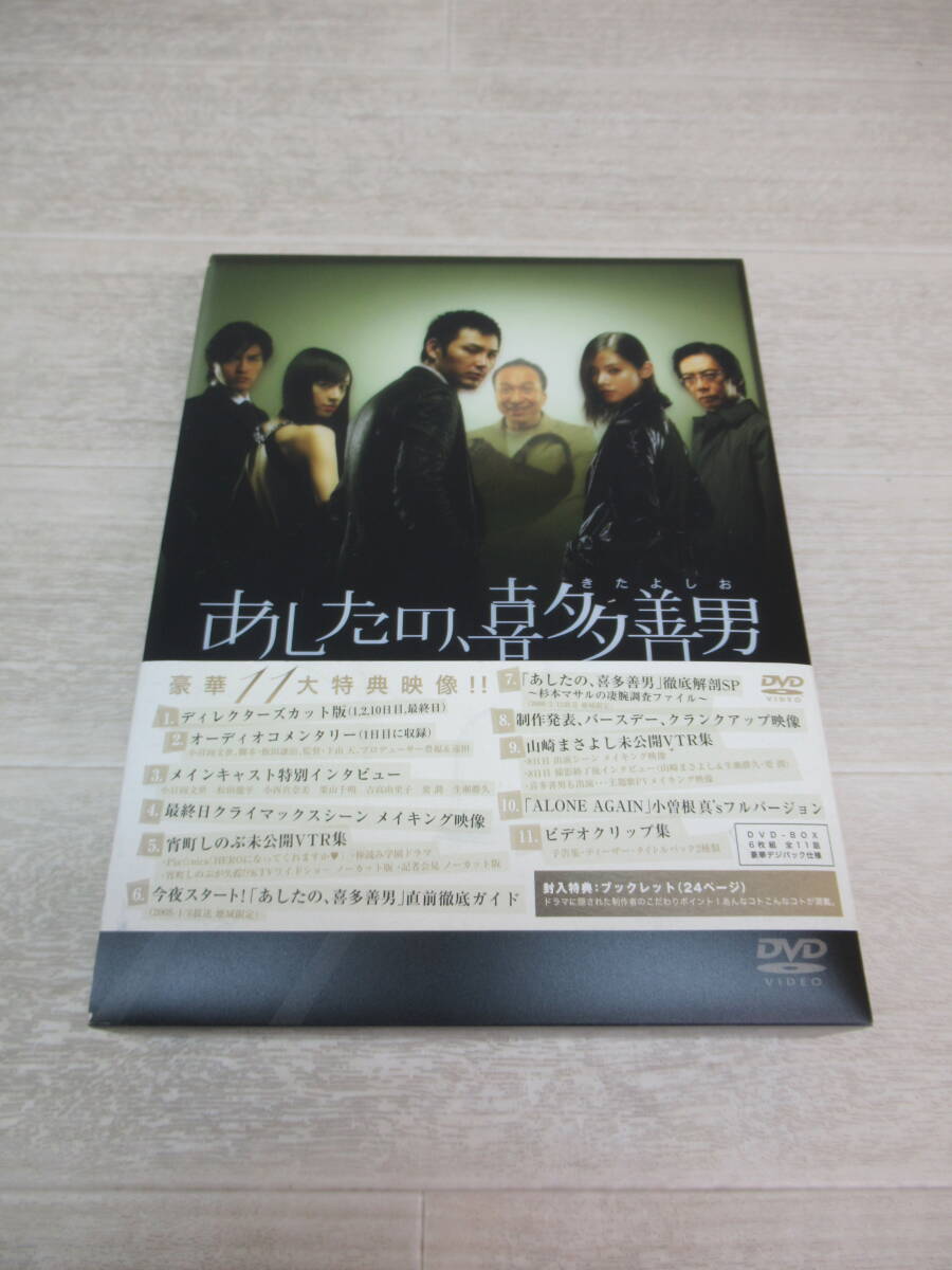 レンタル版DVD☆あしたの、喜多善男 世界一不運な男の、奇跡の11日間
