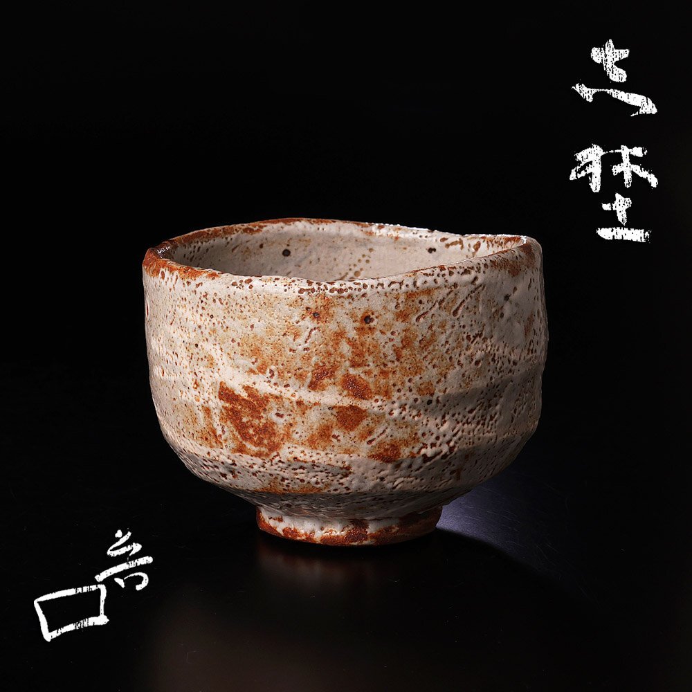 TAKIYA】北大路魯山人『 織部十字四方平鉢 』 織部焼 青碧 皿 クルス