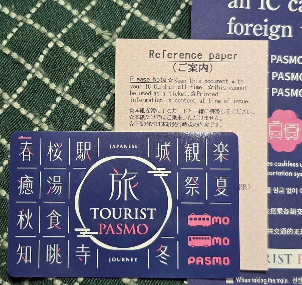 新品】【レア！限定！】☆訪日外国人向け限定記念PASMO☆羽田空港ver