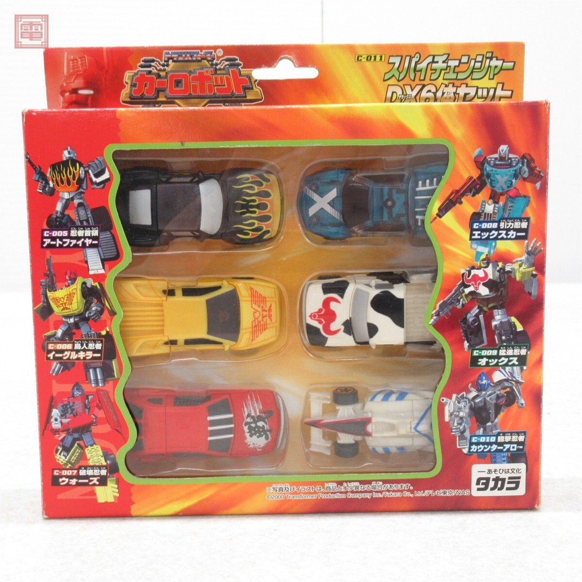 新品】非売品 スパイチェンジャー エックスカー ブルークリアver 未
