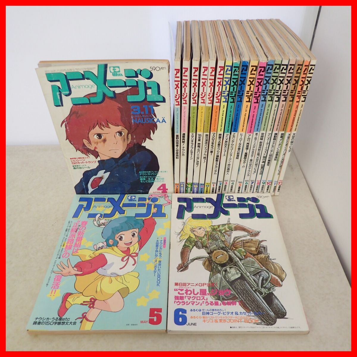 ∀アニメディア/マイアニメ 1981年-1984年 創刊号含む 計67冊 大量