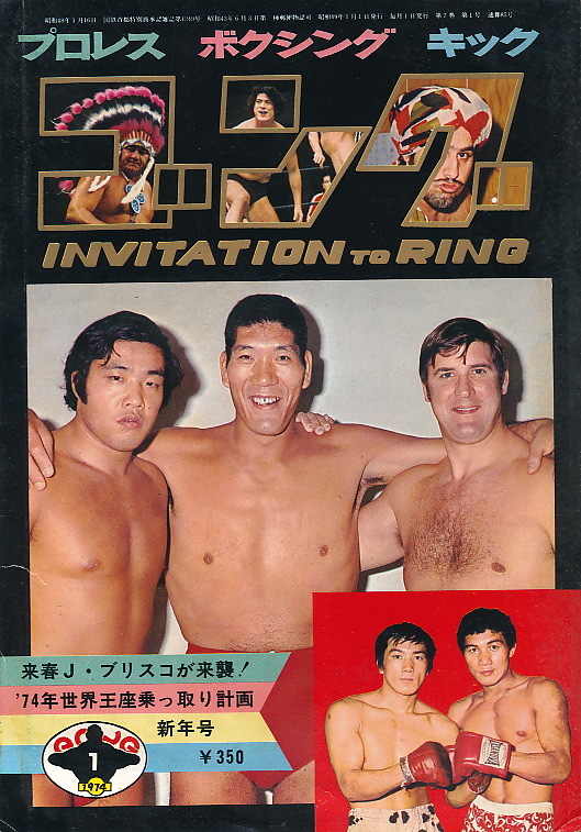 a02*06 プロレス＆ボクシング 1963年4月号 表紙/力道山 グレート東郷