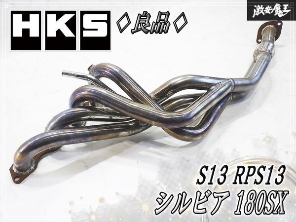 HKS S15 シルビア NA SR20DE ステンレス エキマニ スーパーヘッダー Ⅱ