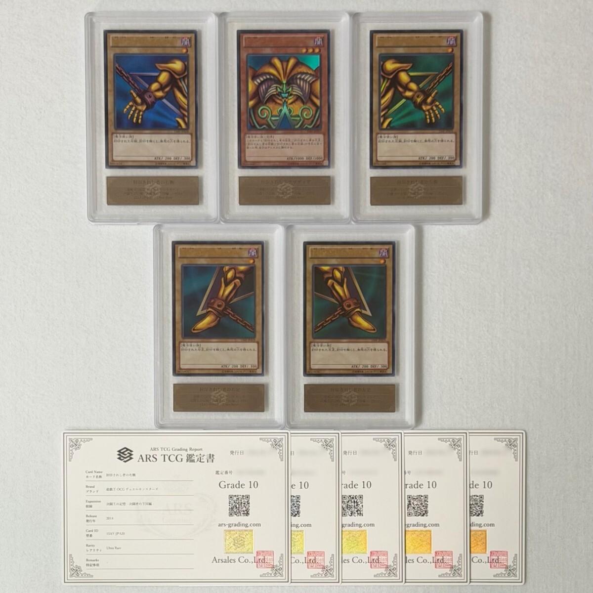 中古】遊戯王 劇場版 ラミカ ラミネートカード 5枚セット 青眼の白龍