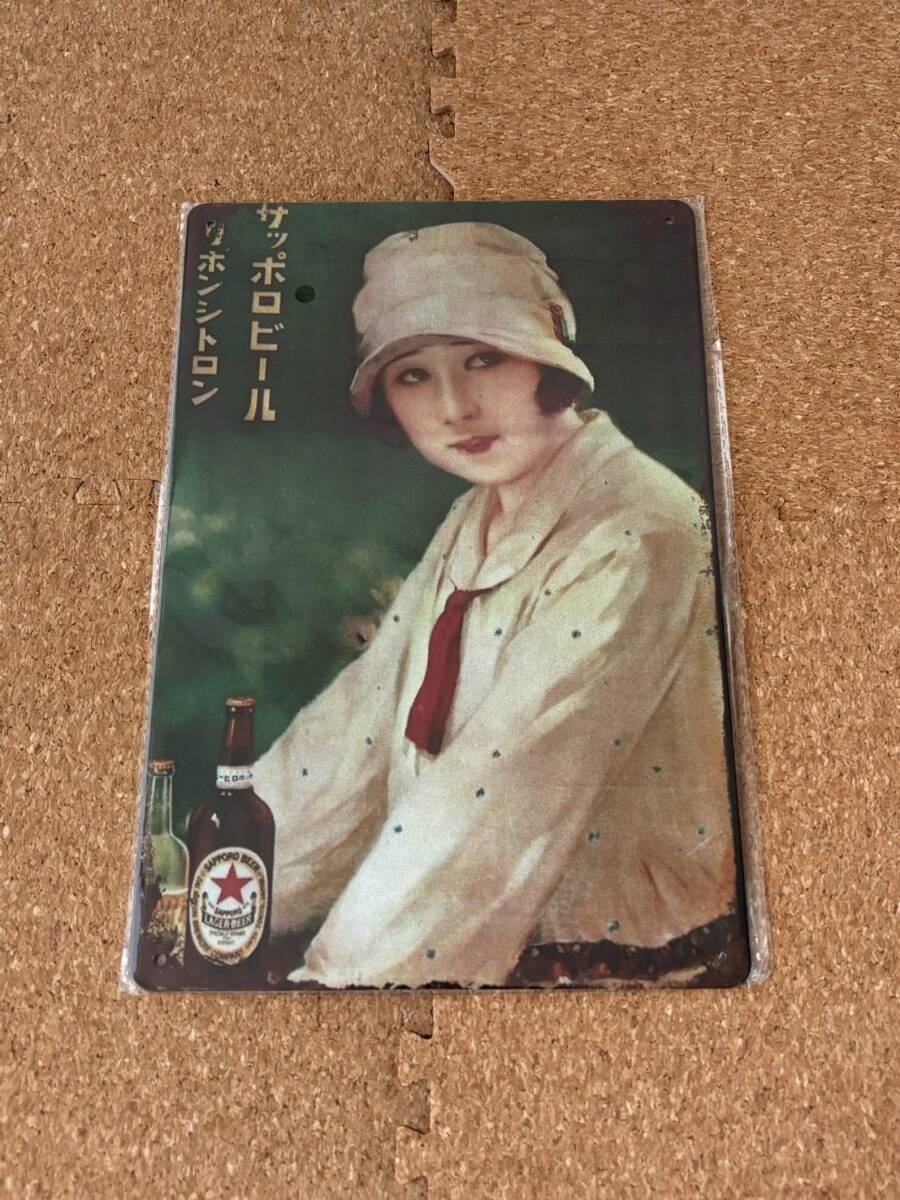 即決【昭和レトロ百貨店】戦前アサヒビール・サッポロビール・エビス