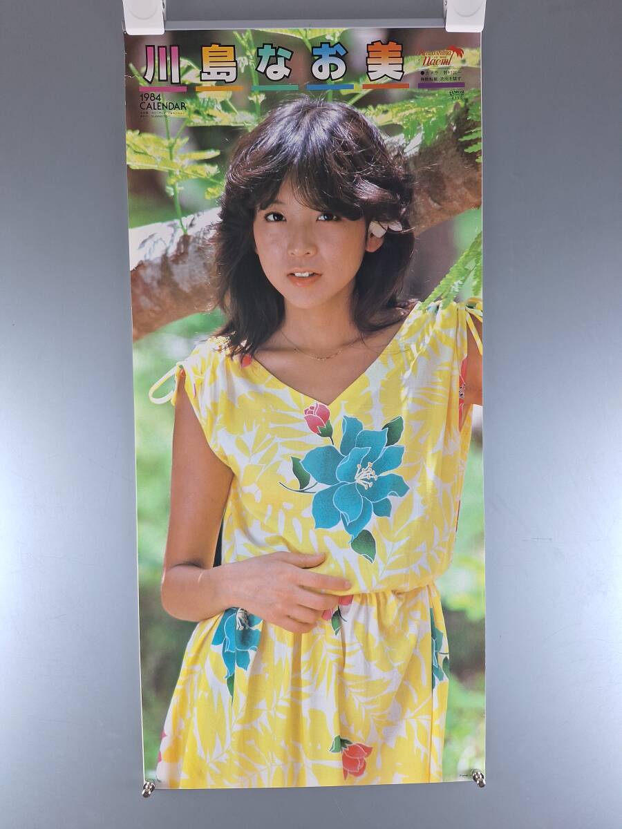 中古】2396真田広之カレンダー 1984年 半裸有 7枚綴りの落札情報詳細