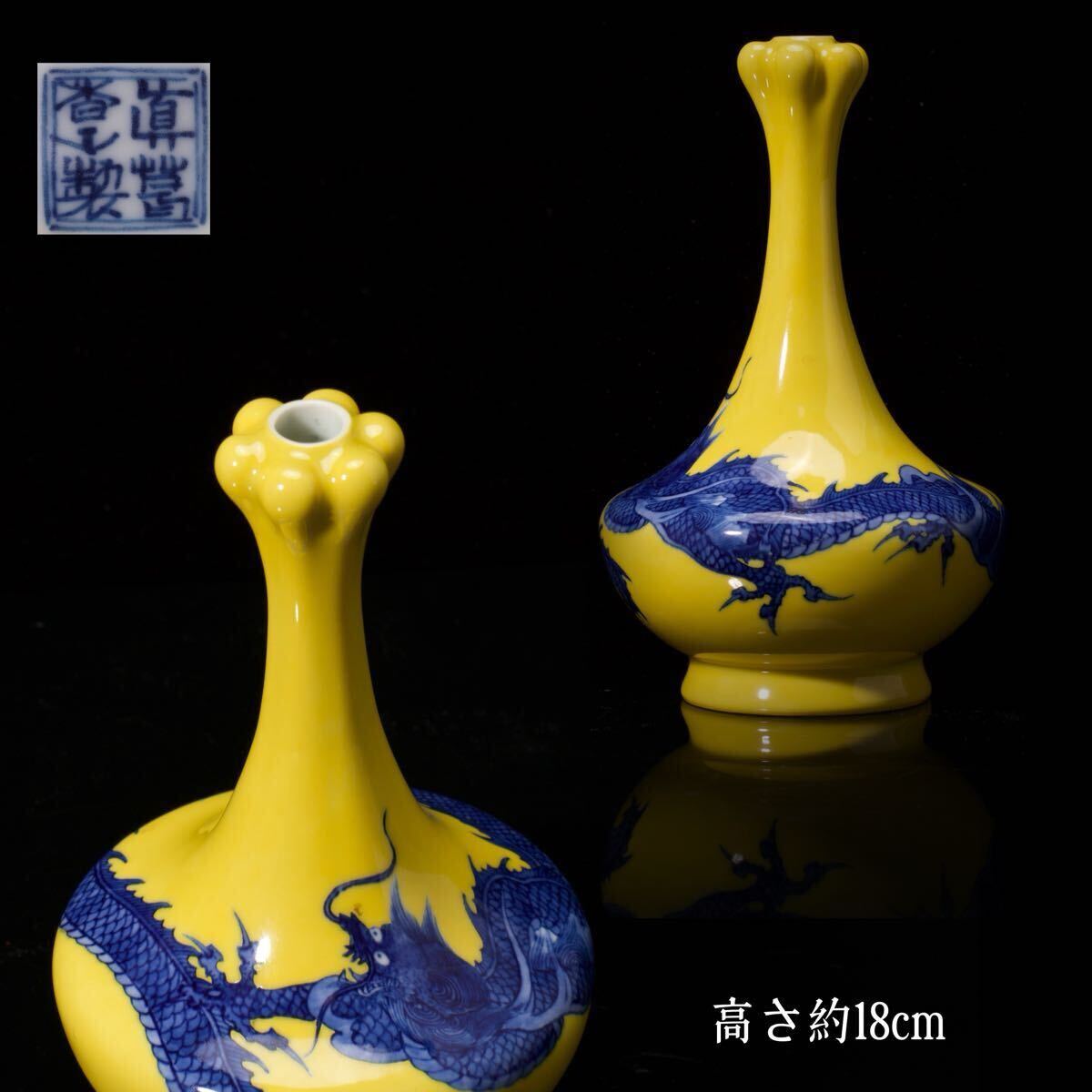 夢工房】真葛香山 宮川香山 作 青華 色入 牡丹図 花瓶 共箱 高さ13.8