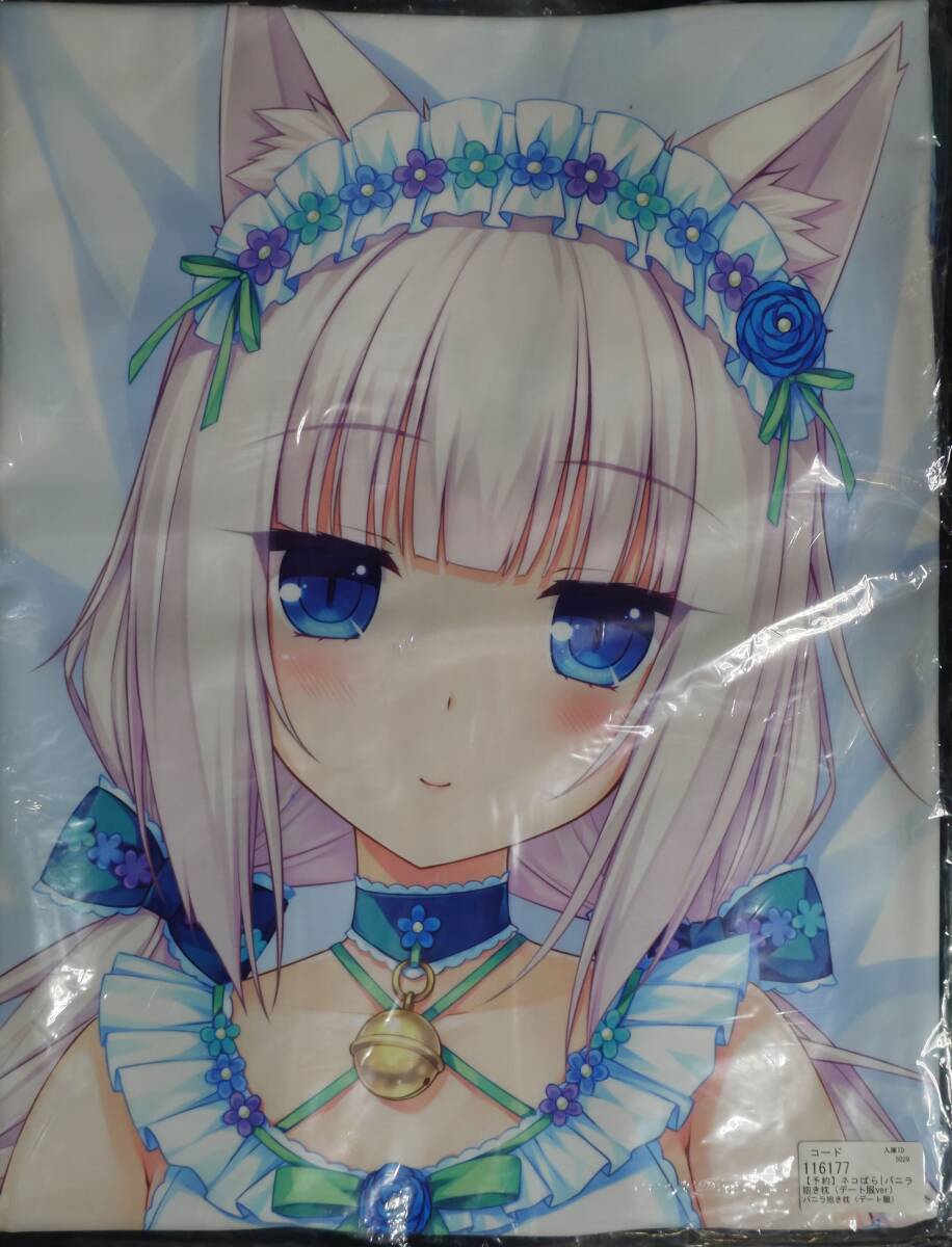 ネコぱら ショーツ ハンガー バニラ ショコラ セット さより NEKO
