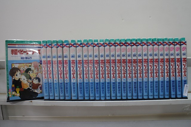新品】【学園ベビーシッターズ】(時計野はり)LaLa付録いろいろ