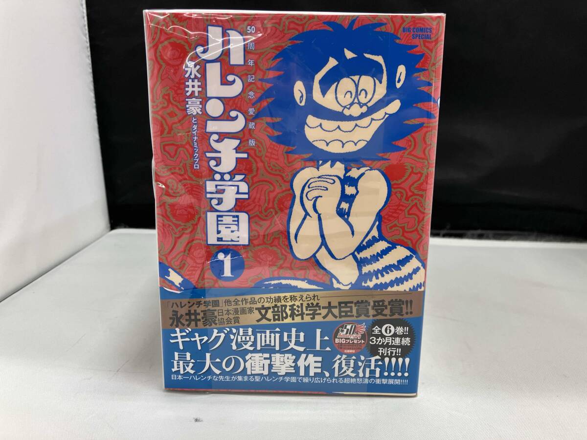 ハレンチゴルファー 十べえ」 永井豪とダイナミックプロ Gakken・GS