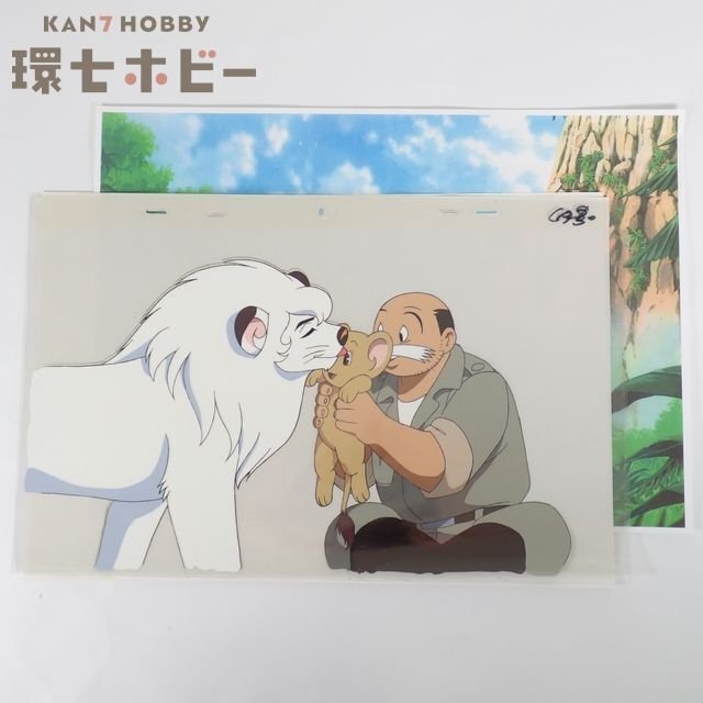 CEL-17】☆鑑定書付き セル画 ジャングル大帝 レオ / レオ ルキオ 手塚