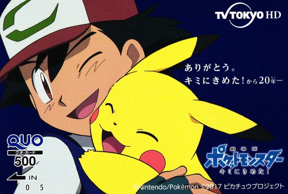 任天堂『ポケットモンスター』（1997年・テレビ東京）ポスター☆非売品