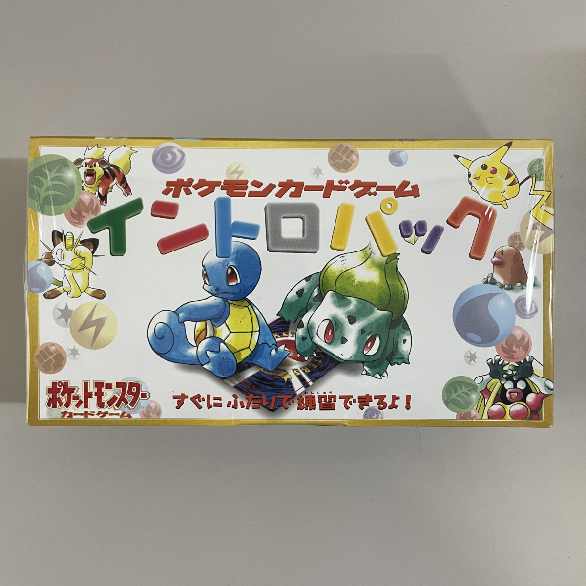 ポケモンカードゲーム イントロパックのフシギバナ(フシギダネマーク