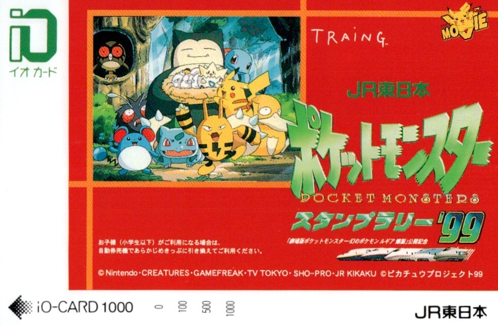 ポケモンカード アニメコレクション ピカチュウたんけんたい Movie 4枚