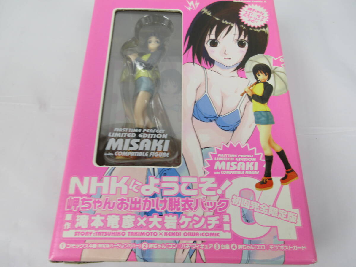 フィギュア 中原岬「NHKにようこそ!」 岬ちゃんコンパチフィギュアの