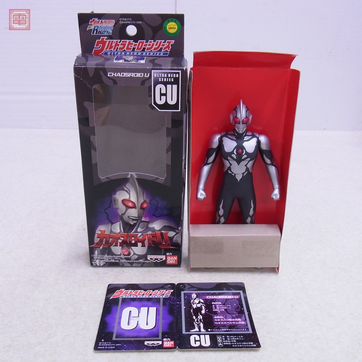 カオスロイドS カオスロイドT ウルトラヒーローシリーズ リペイント