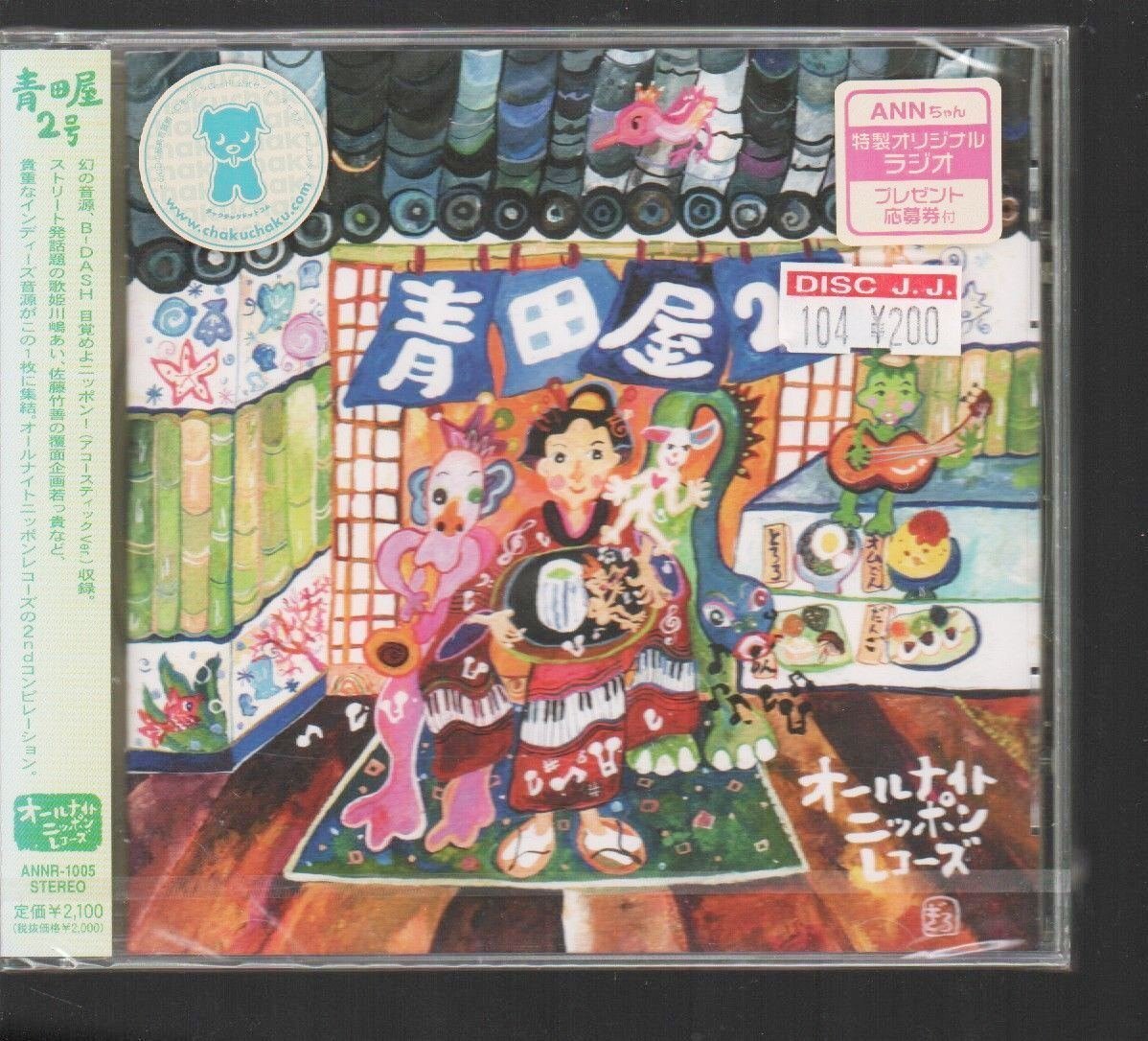 ◇B-DASH◇ シングル・アルバム8枚セット（中古）の落札情報詳細