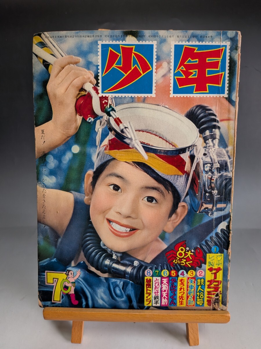 t⑮☆天皇記念刀【天皇昭和15年】久武長連/佐藤小太郎/軍隊/天皇の
