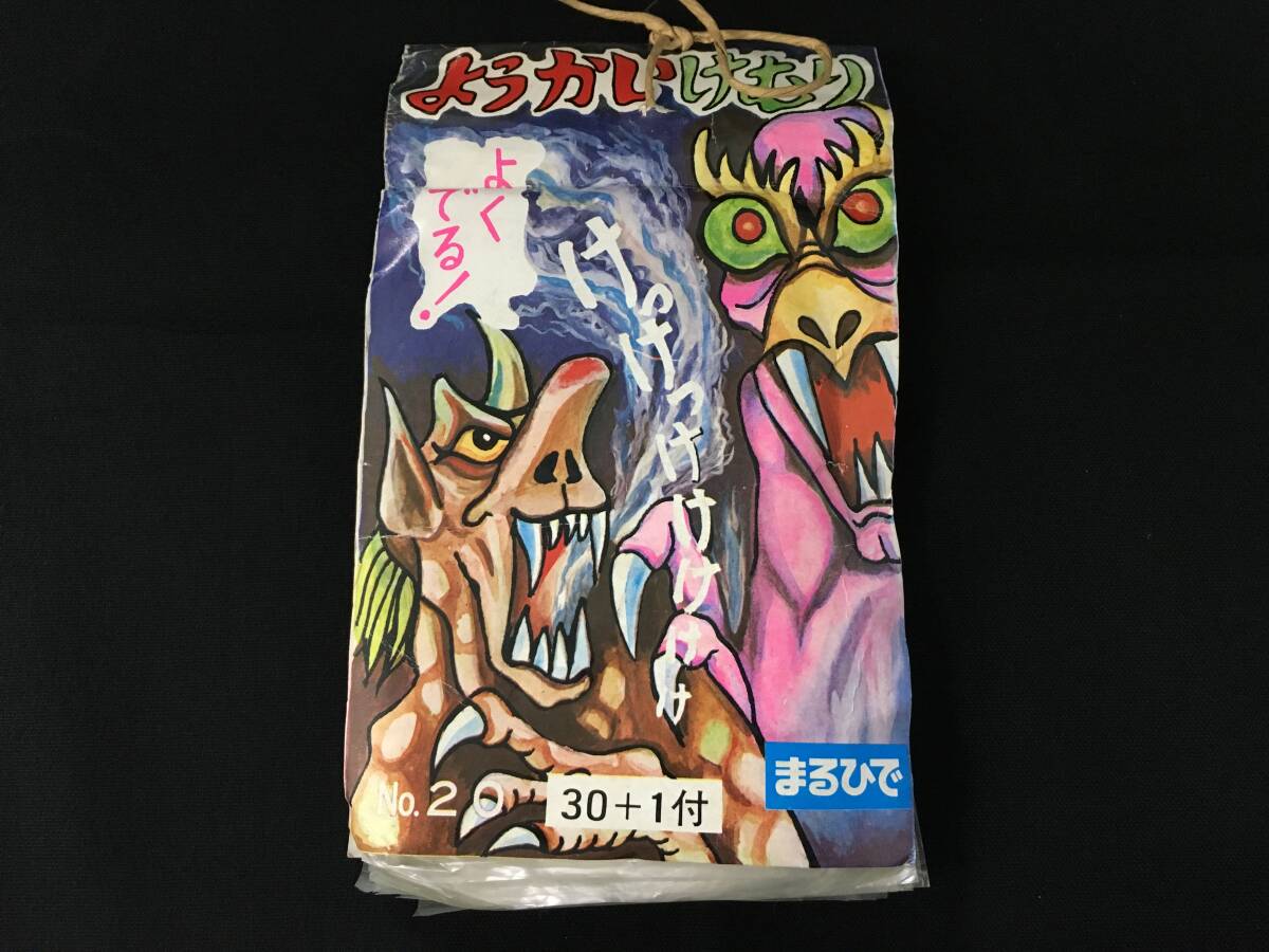 妖怪けむり おばけけむり 駄菓子屋 昭和懐かしい玩具 未使用完品 50枚