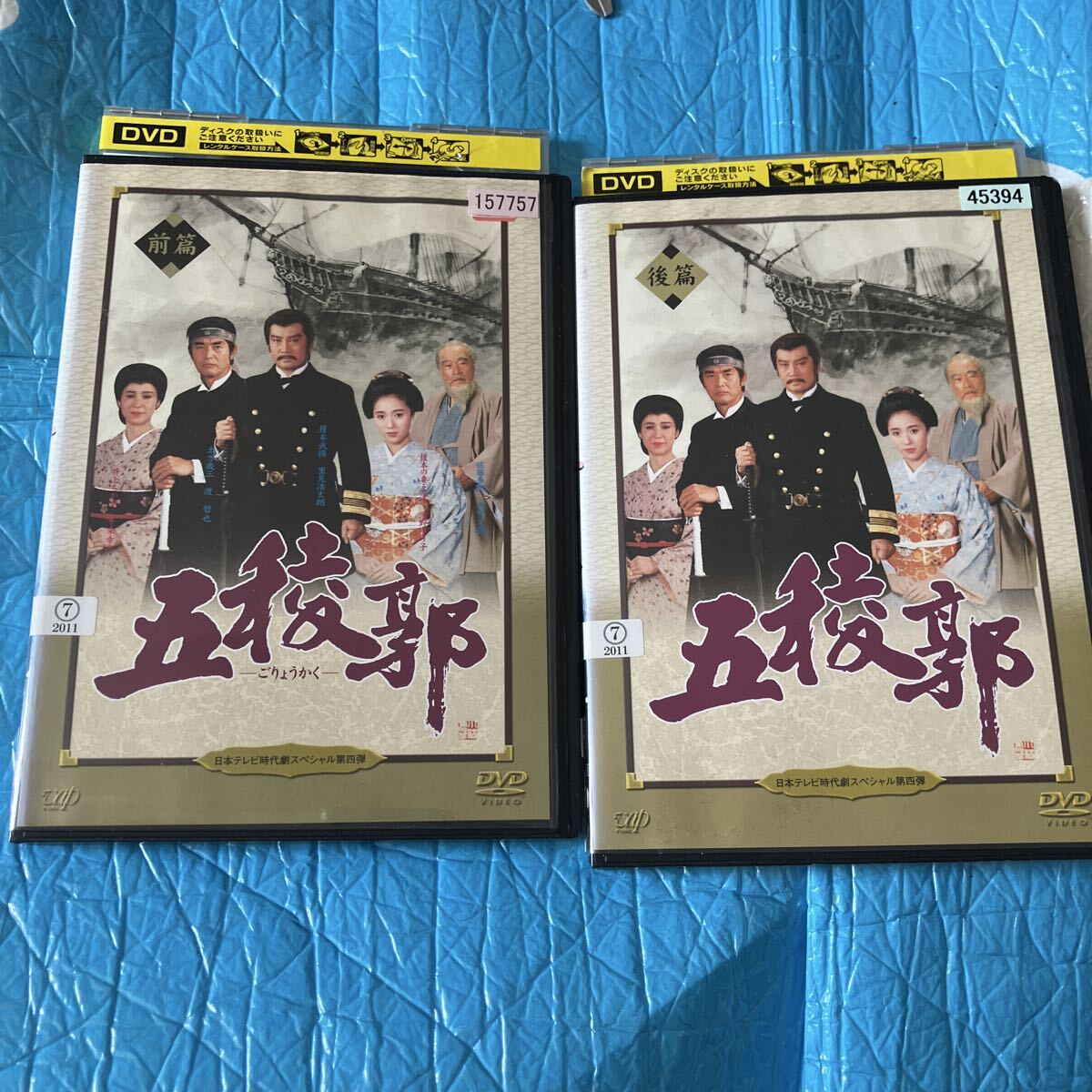白虎隊 日本テレビ時代劇スペシャル2 前編後編 レンタル落ちDVD 2枚組