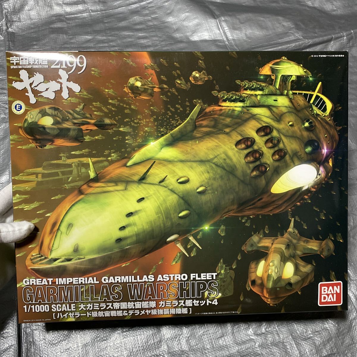 宇宙戦艦ヤマト2199 ハイゼラード級航宙戦艦＆デラメヤ級強襲揚陸艦(1