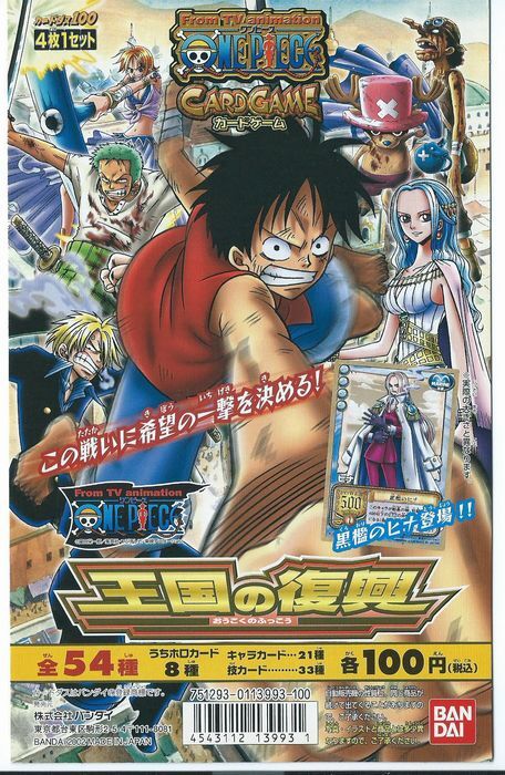 未使用に近い】バンダイ カードダス台紙 ワンピース ONE PIECE First