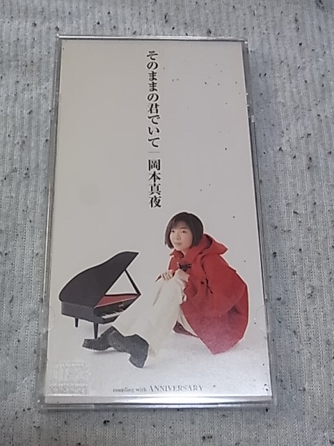 7 仁藤優子/そのままの君でいて/JET SET JS7S191□の落札情報詳細
