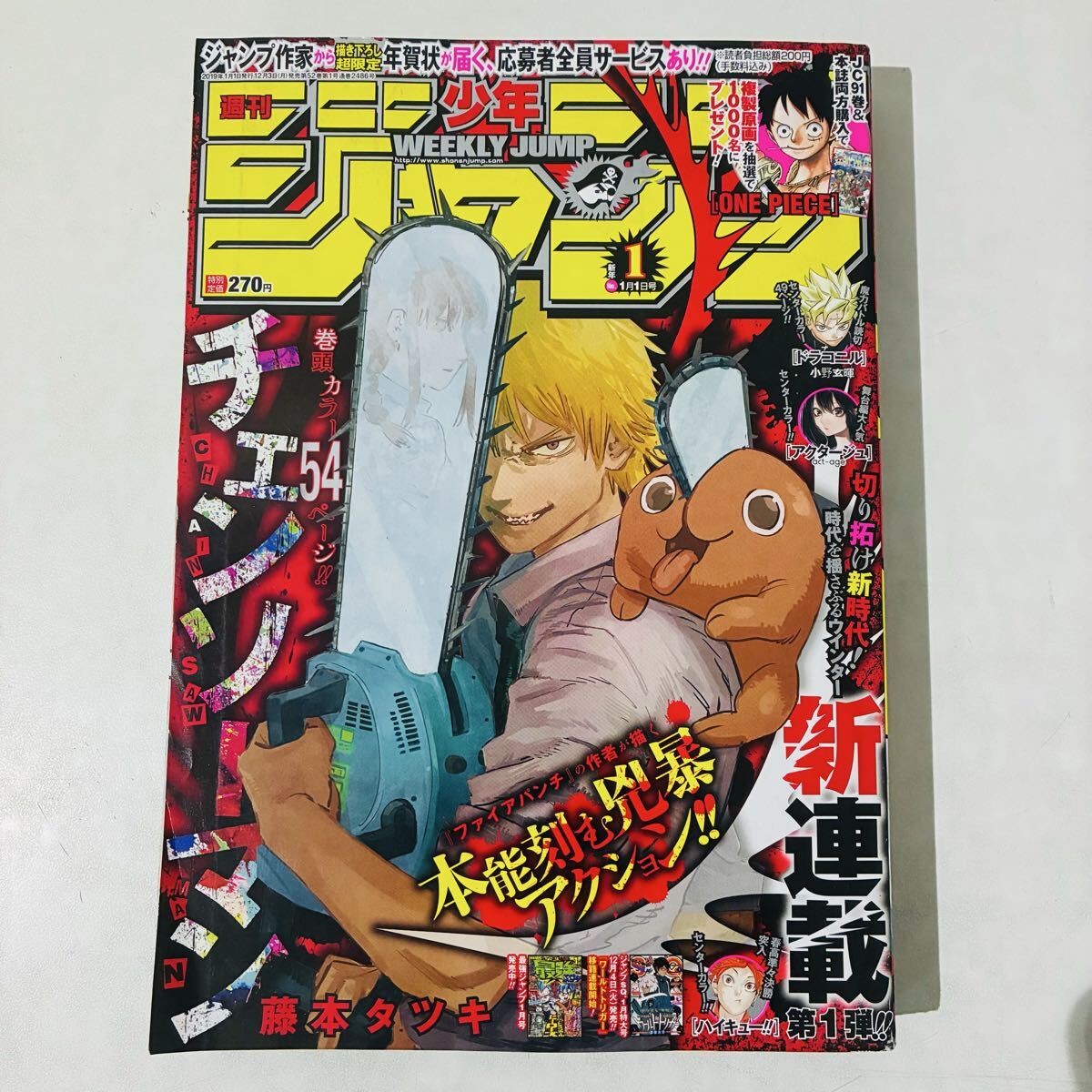 アクタージュ 幻の13巻 ジャンプ19号～36.37号セットの落札情報詳細