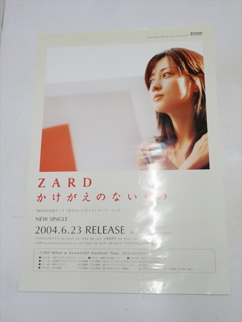 □ZARD(坂井泉水)□オリジナル・シングル□かけがえのないもの□2004/6