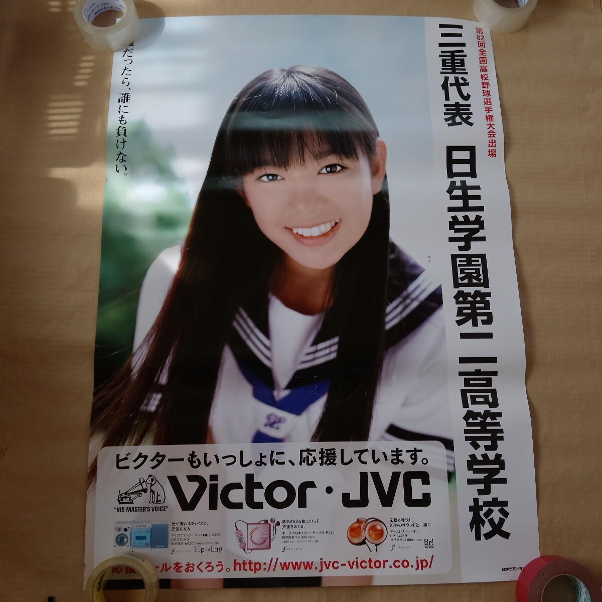 直筆サイン】菅野美穂 B2ポスター ＋1998年カレンダー 菅野美穂 1998年