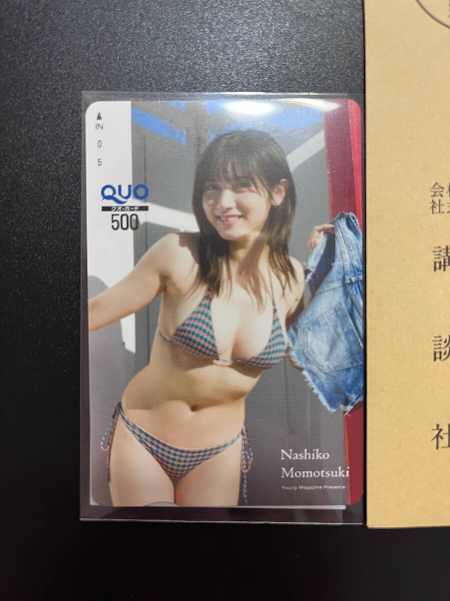 やや傷や汚れあり】月刊ヤングマガジン2013No．11 11月1日号増刊山本