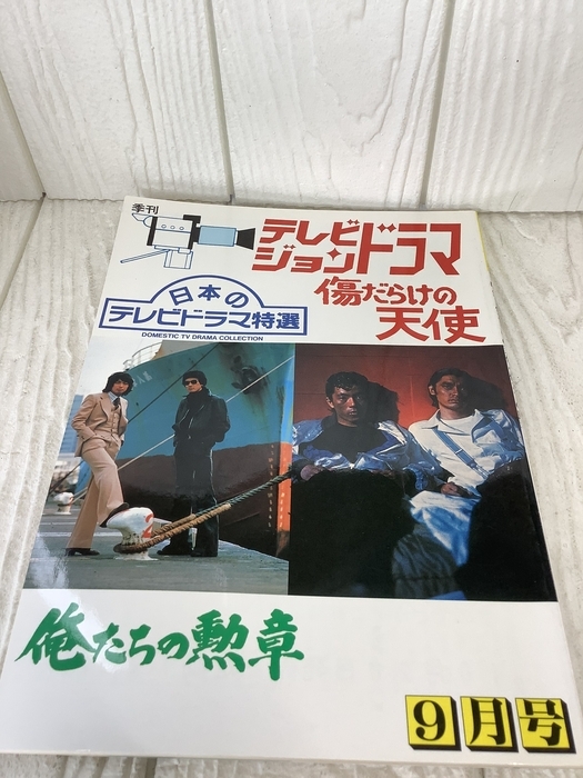 中古】傷だらけの勲章(1986)□西城秀樹/ちあきなおみ/朝加真由美の落札