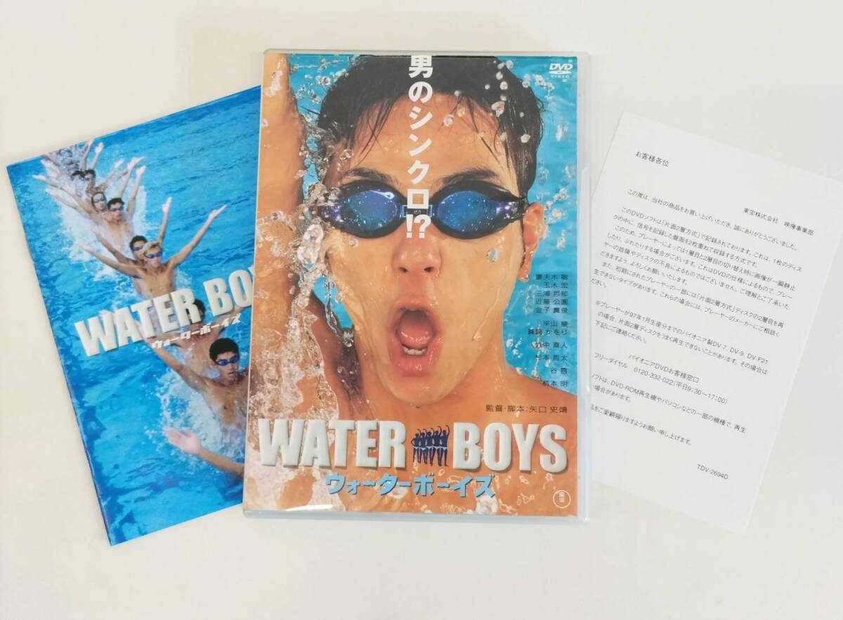 WATER BOYS ウォーターボーイズ ポスター(山田孝之)の落札情報詳細
