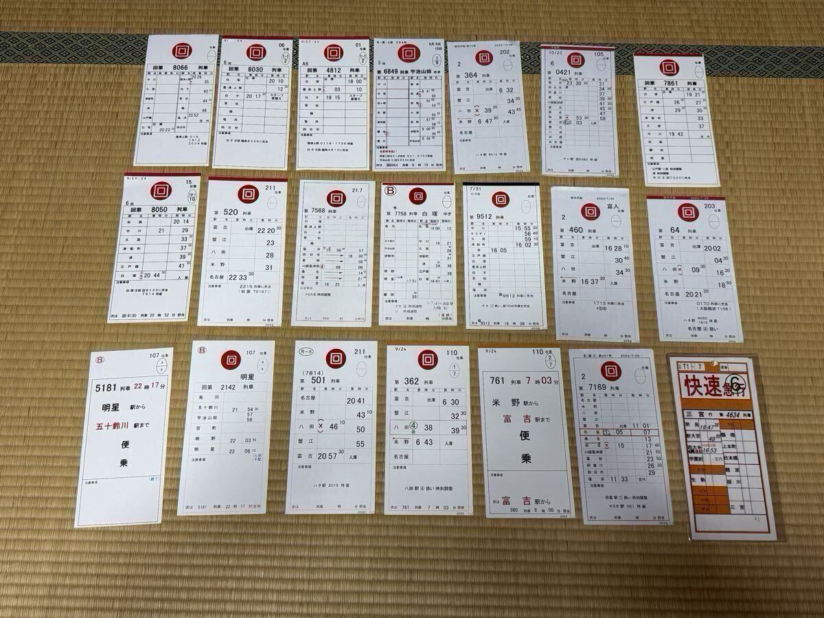 名鉄 スタフケース 運転士時刻表差し 名古屋鉄道の落札情報詳細