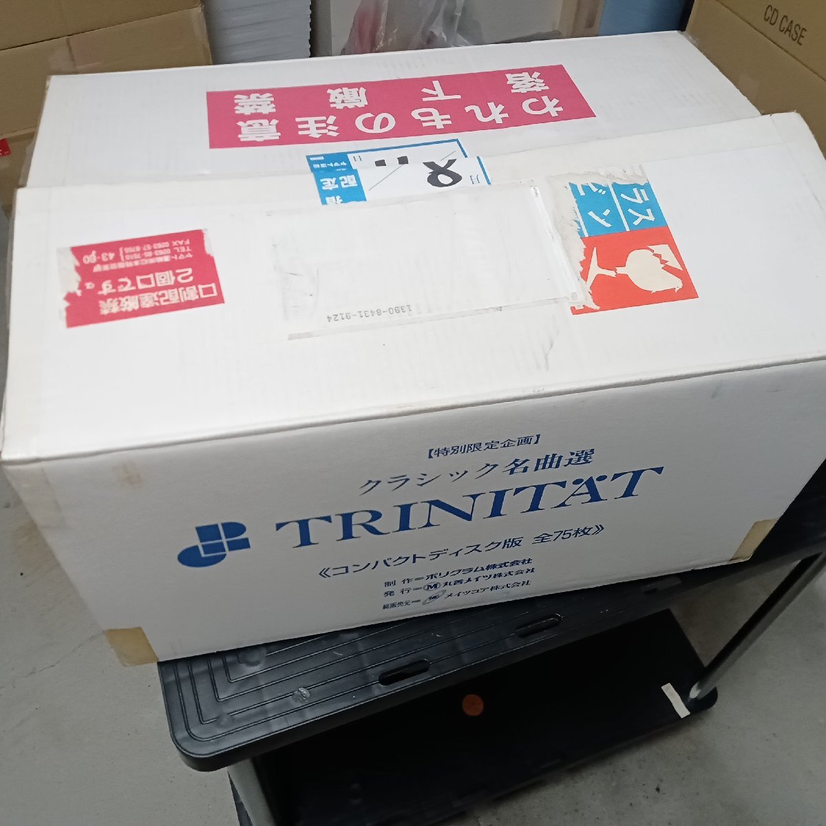 クラシック名曲選「TRINITAT」CD×75枚セット☆丸善/MARUZEN Mates