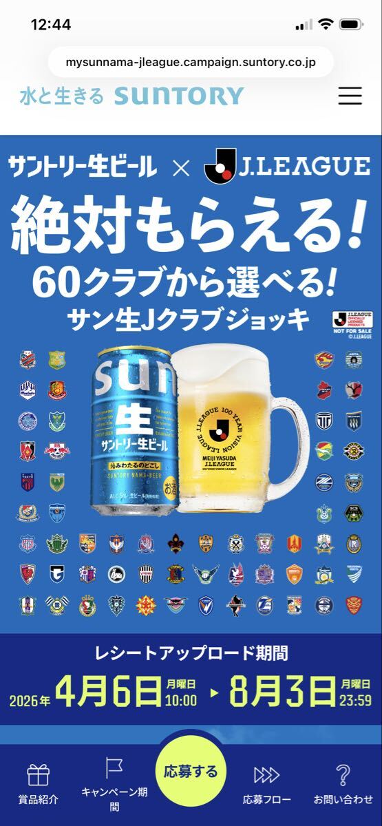 中古】【純金】サントリー ジョッキ生 キャンペーン 金貨 K24 ☆レア