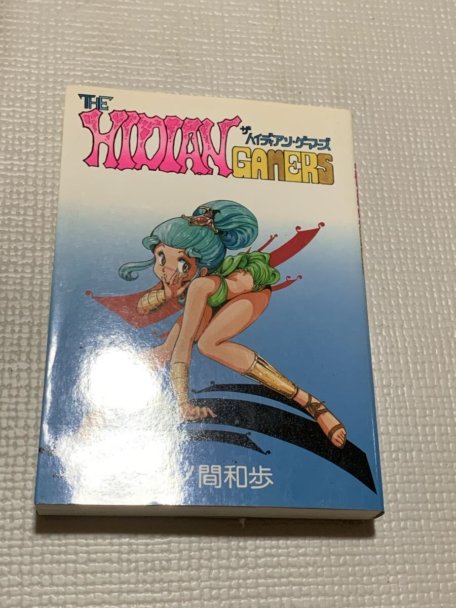 中古】EBA！即決。昆童虫 インセクト・ハンター ワールドコミックス