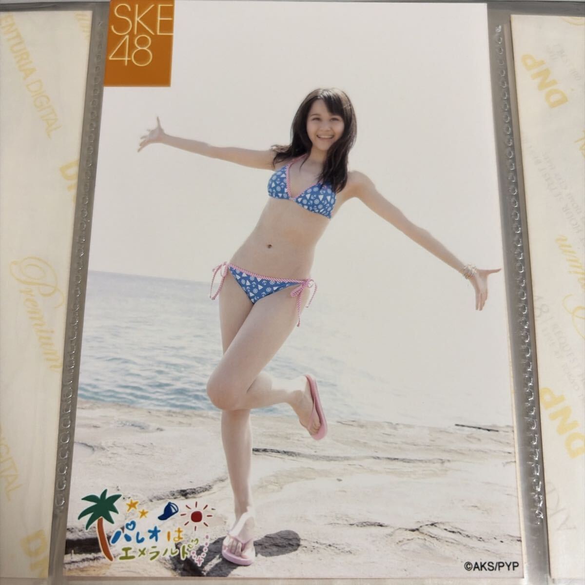 中古】コンプ SKE48大矢真那 パレオはエメラルド オフショット生写真②