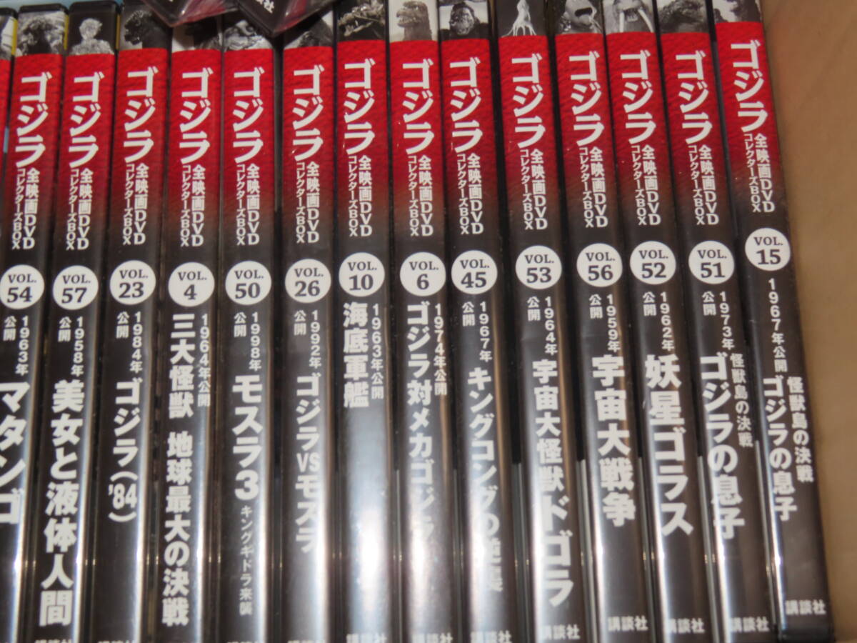 当時物 ゴジラ 倶楽部 大図鑑 増刊号 指人形 ソフビ キングギドラ メカ