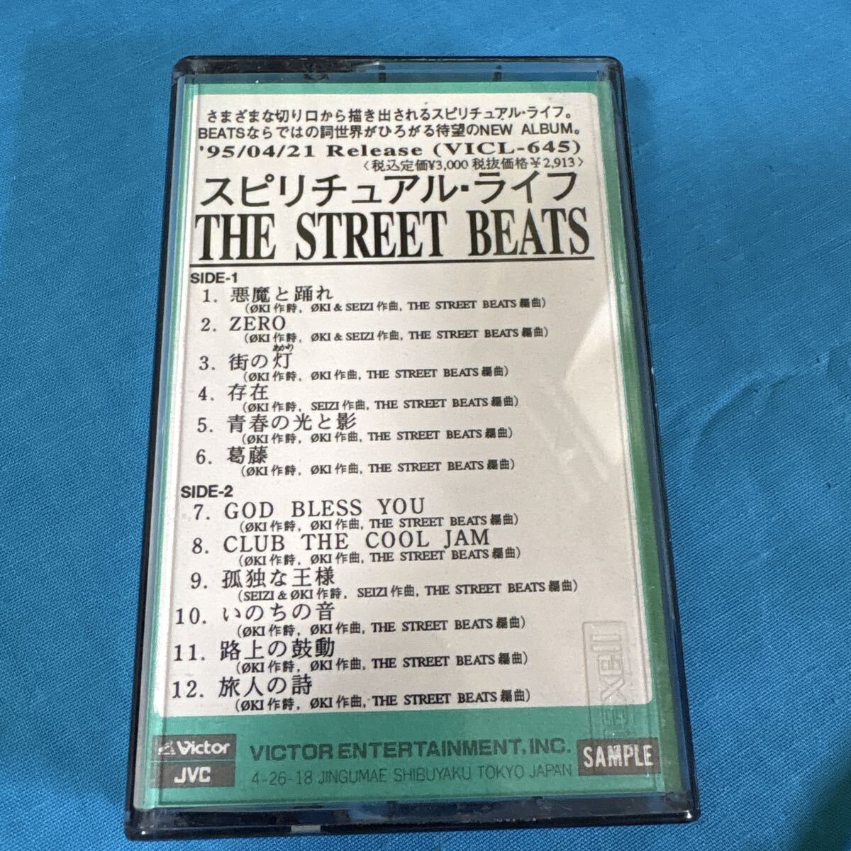 □□美盤多数□CD□THE STREET BEATS□ザ・ストリート・ビーツ